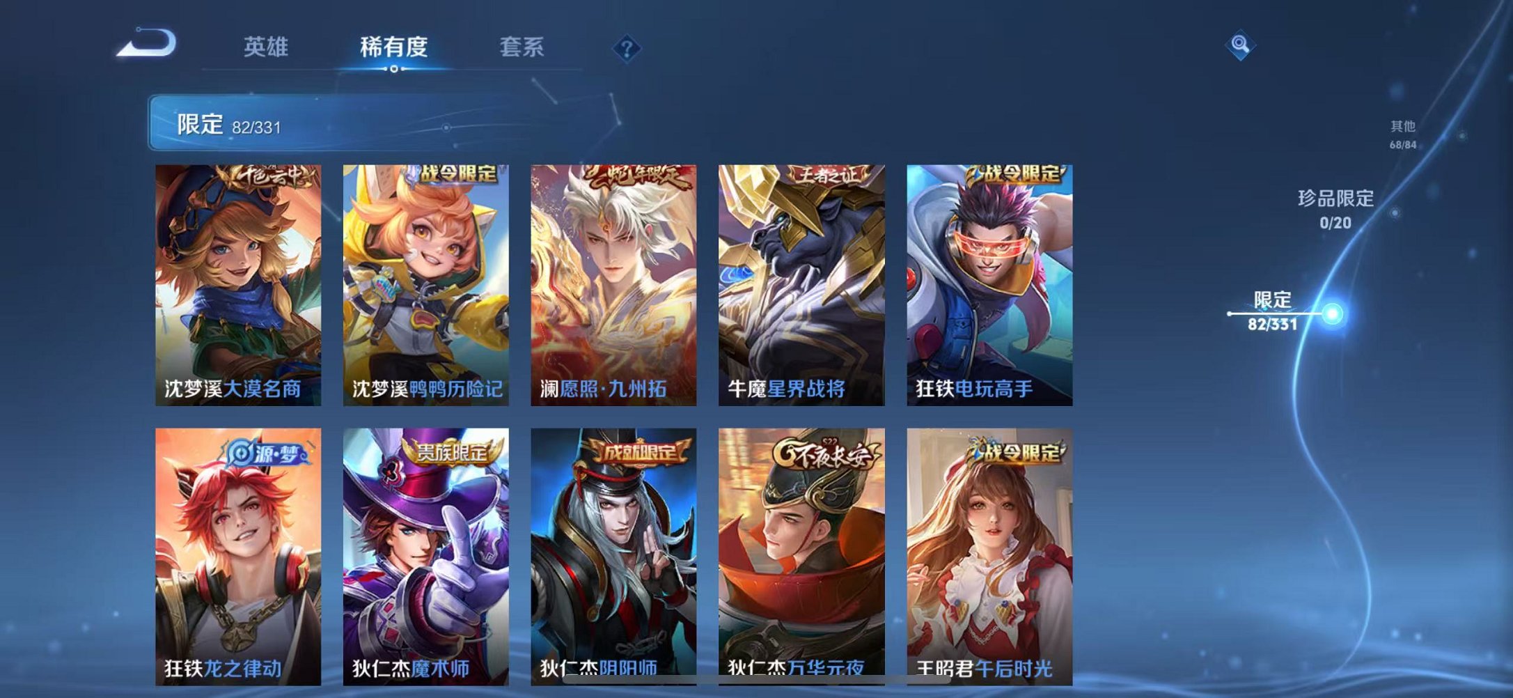 WZCMW3215075王者荣耀账号详情图16 WZCMW3215075王者荣耀账号详情图16