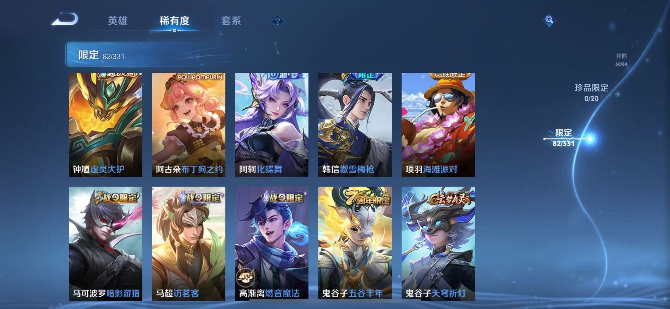 WZCMW3215075王者荣耀账号详情图18 WZCMW3215075王者荣耀账号详情图18