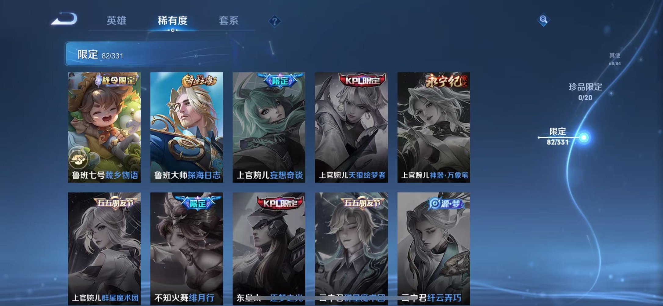 WZCMW3215075王者荣耀账号详情图19 WZCMW3215075王者荣耀账号详情图19