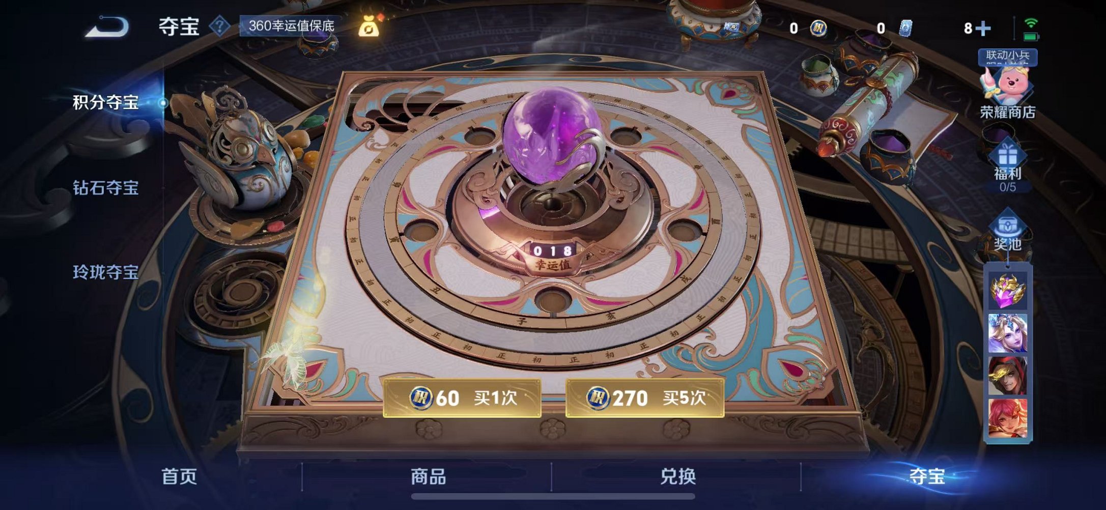 WZCMW3215075王者荣耀账号详情图20 WZCMW3215075王者荣耀账号详情图20