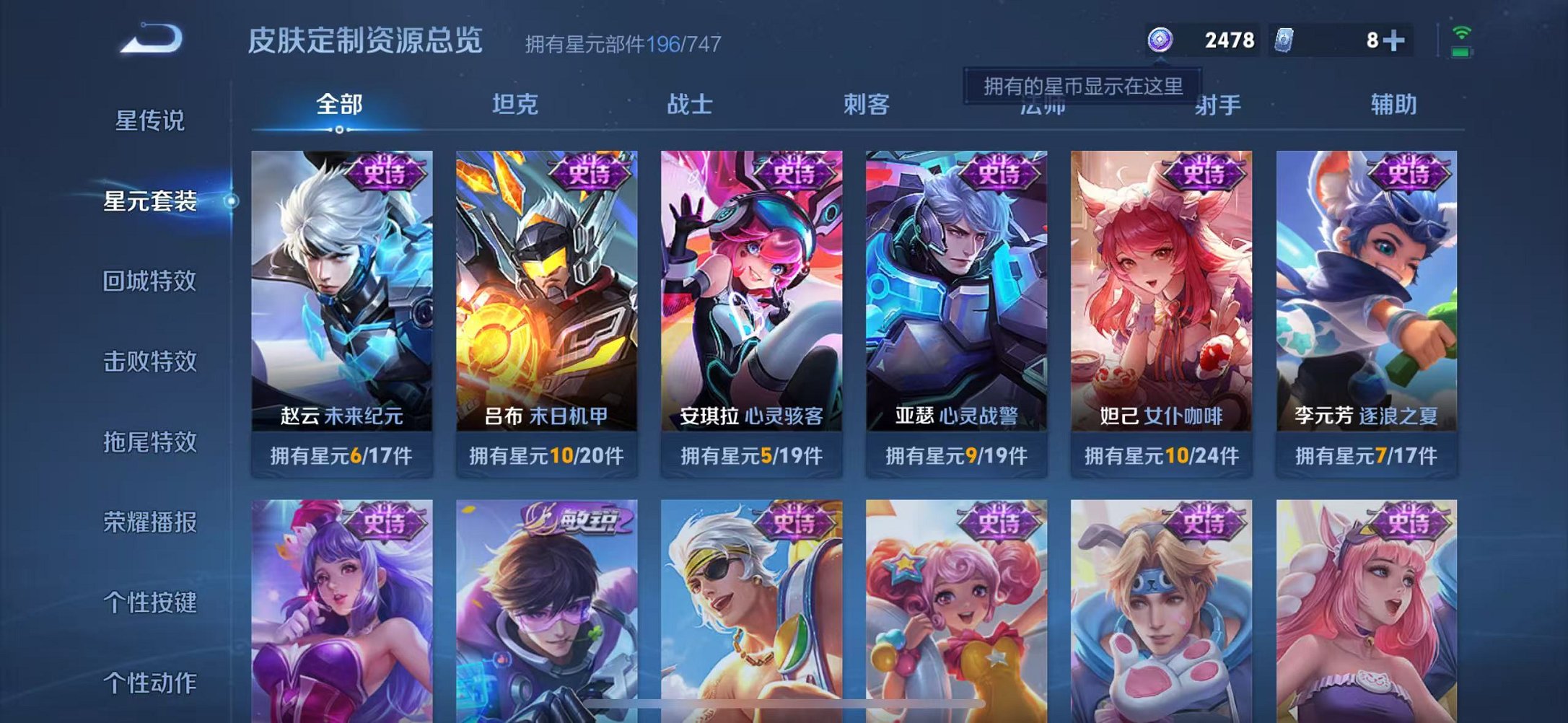 WZCMW3215075王者荣耀账号详情图22 WZCMW3215075王者荣耀账号详情图22