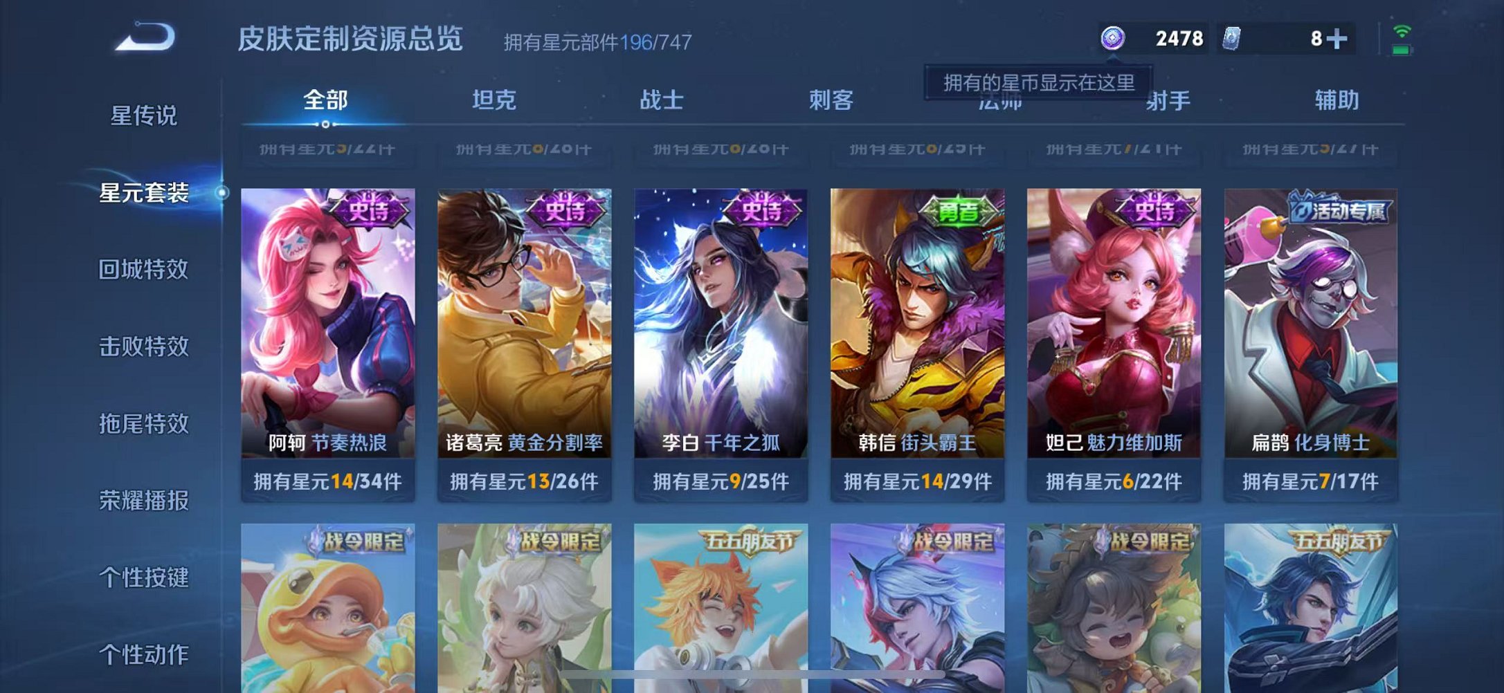 WZCMW3215075王者荣耀账号详情图23 WZCMW3215075王者荣耀账号详情图23