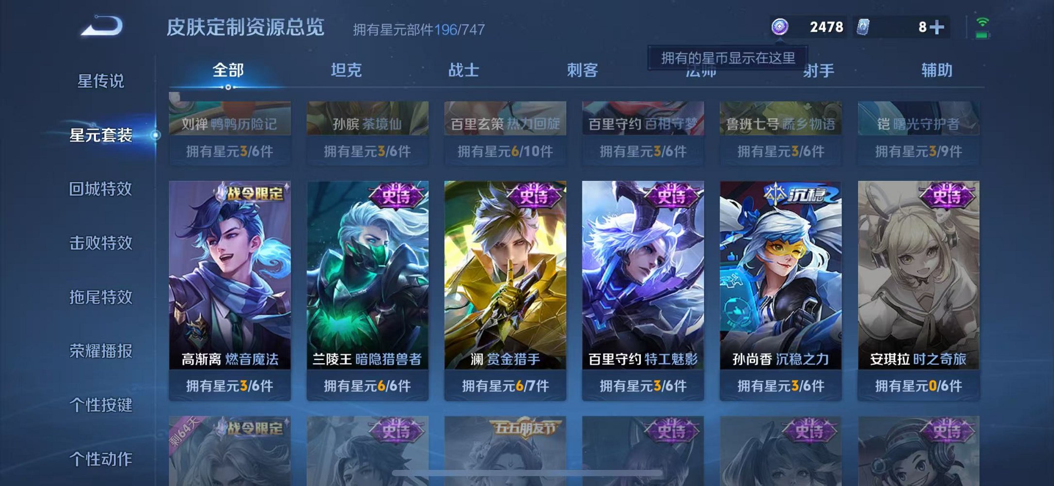 WZCMW3215075王者荣耀账号详情图24 WZCMW3215075王者荣耀账号详情图24