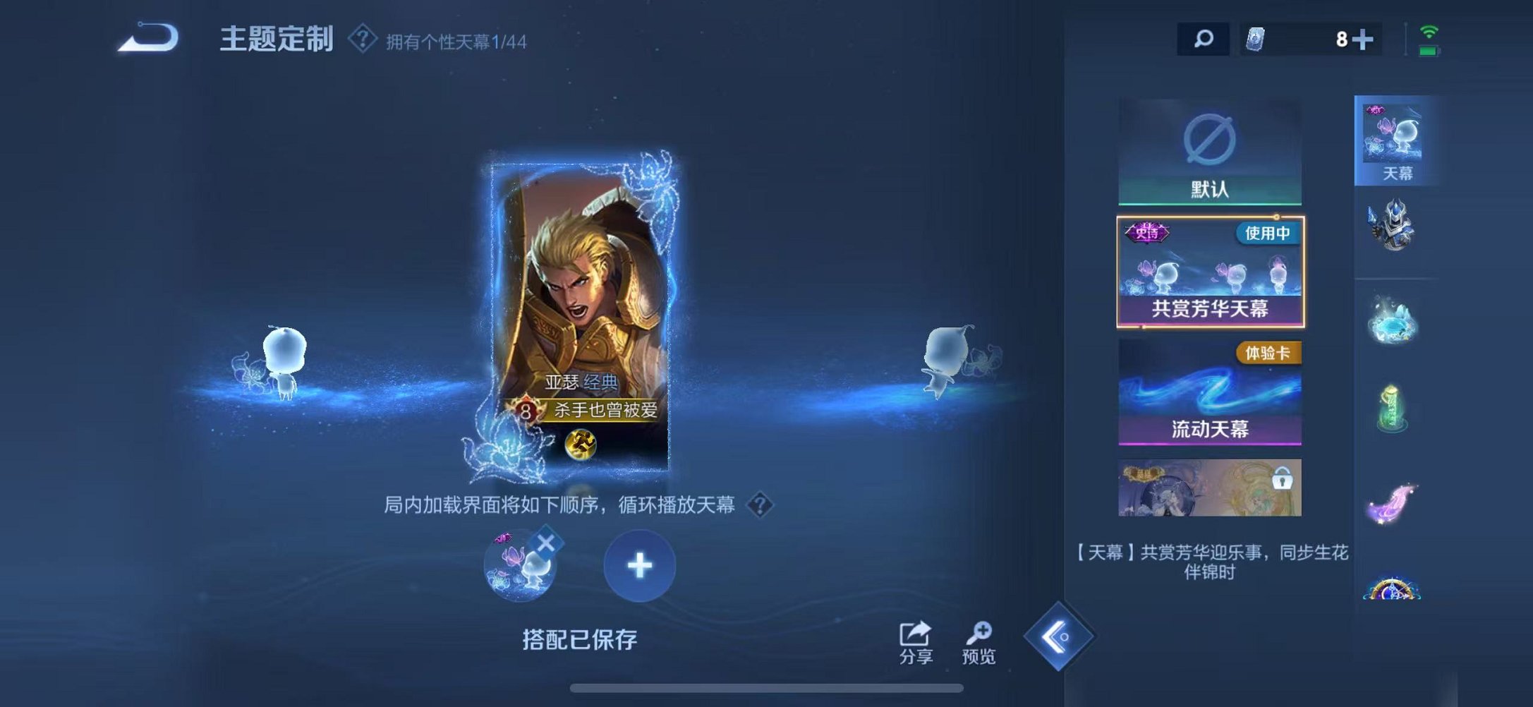 WZCMW3215075王者荣耀账号详情图25 WZCMW3215075王者荣耀账号详情图25