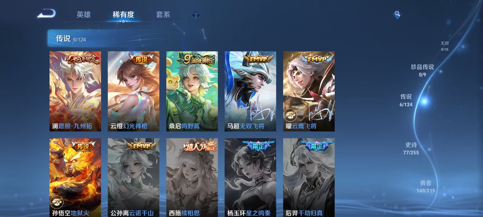 WZCMW3229402王者荣耀账号详情图4