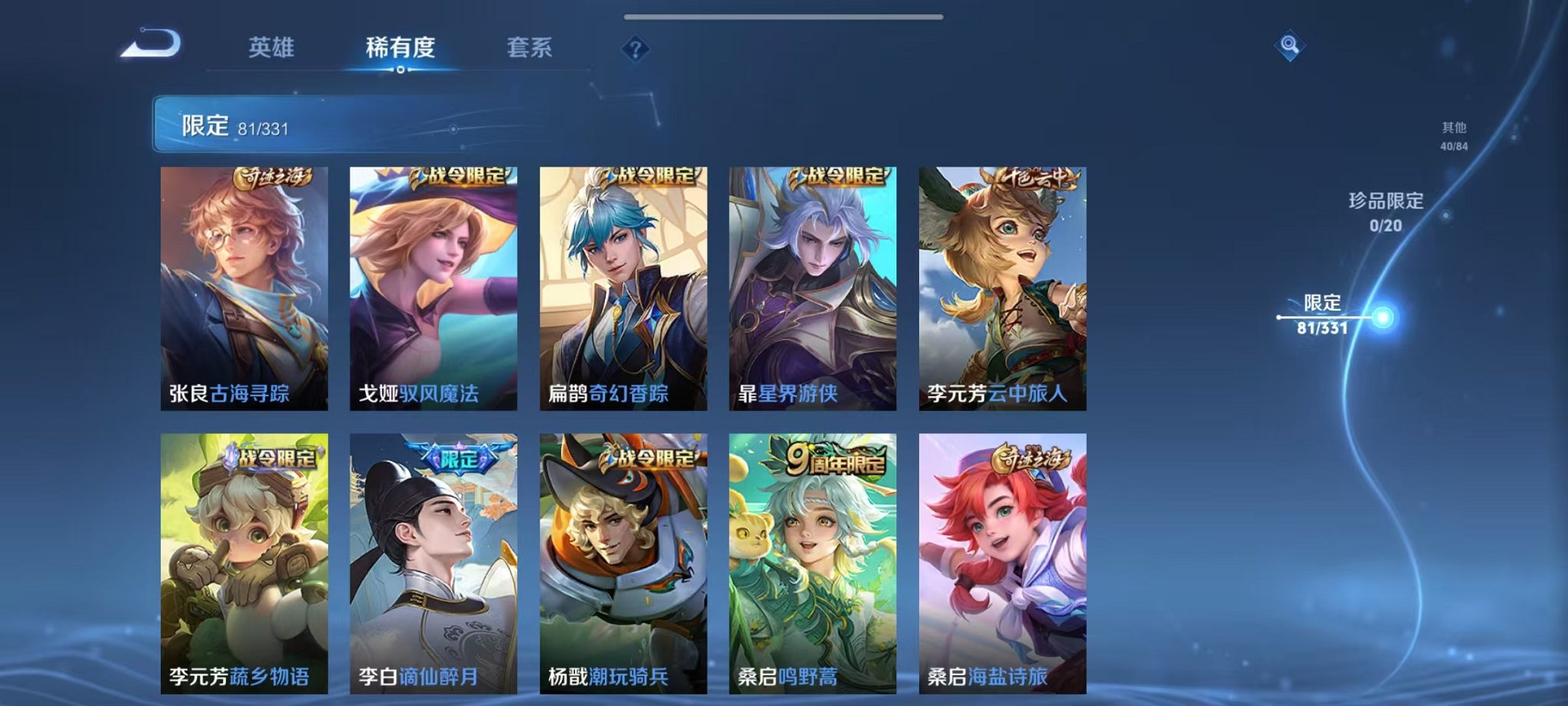 WZCMW3229402王者荣耀账号详情图5