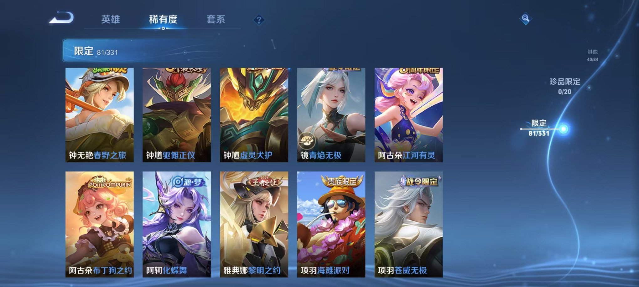 WZCMW3229402王者荣耀账号详情图6