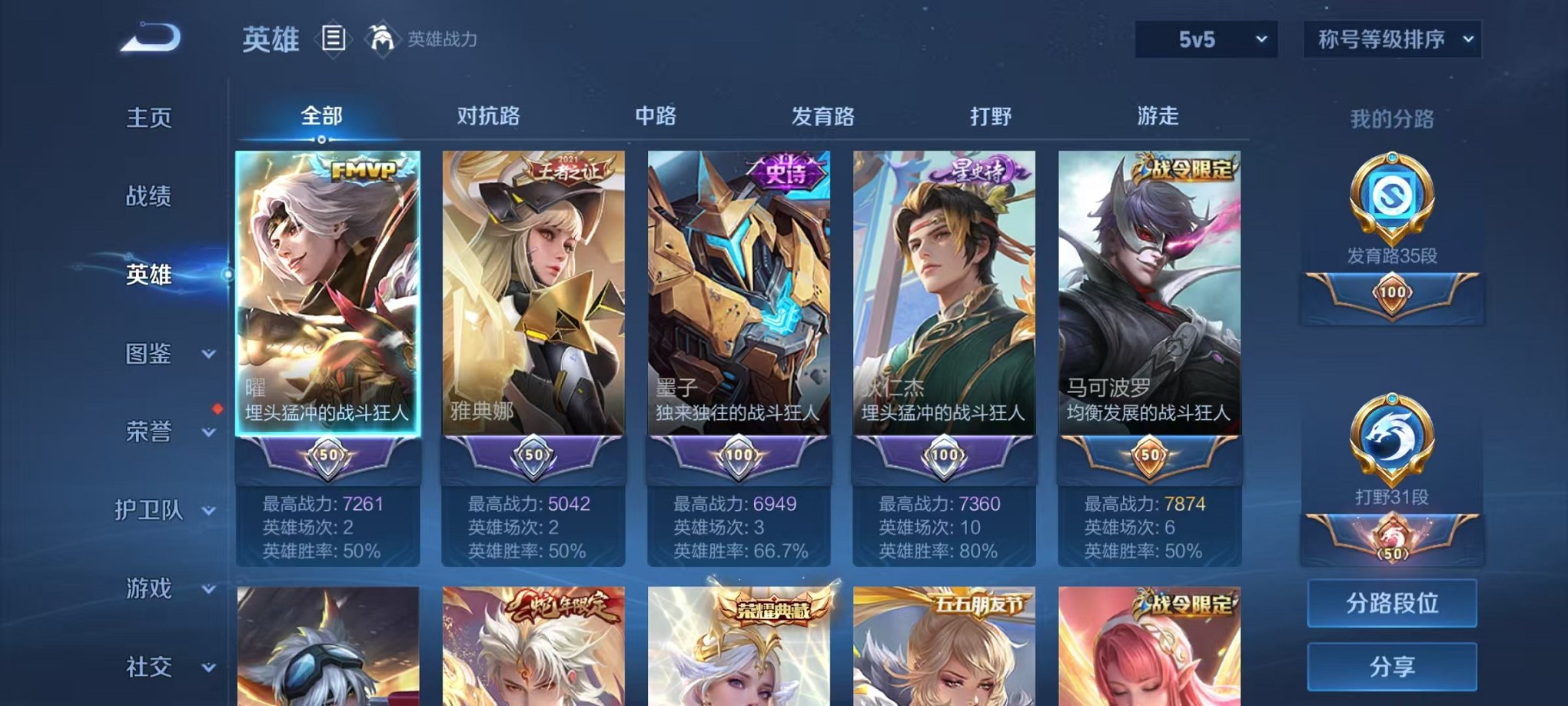 WZCMW3229402王者荣耀账号详情图8