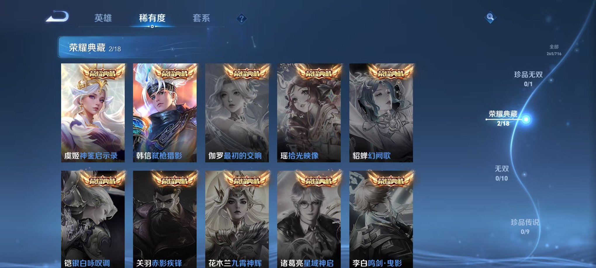 WZCMW3229402王者荣耀账号详情图10