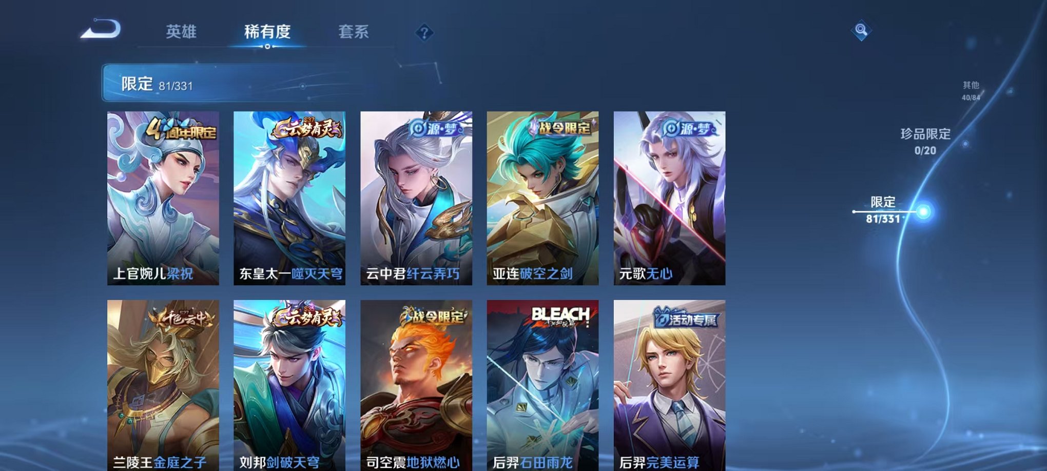 WZCMW3229402王者荣耀账号详情图11
