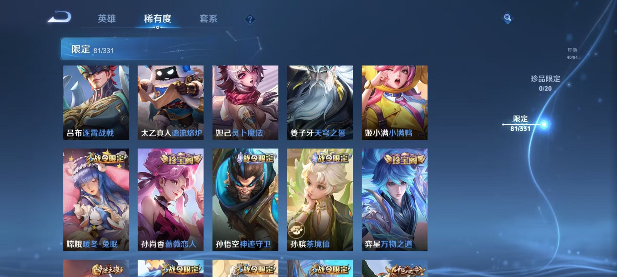 WZCMW3229402王者荣耀账号详情图13