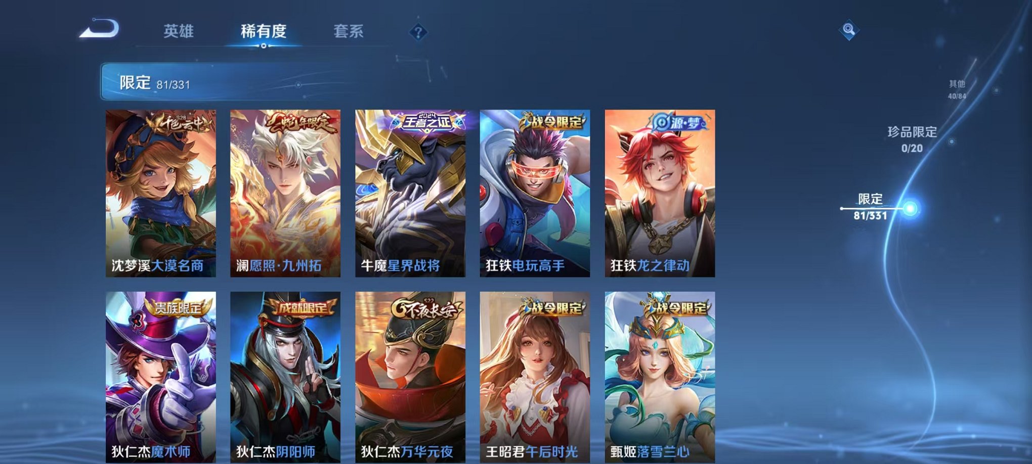 WZCMW3229402王者荣耀账号详情图14