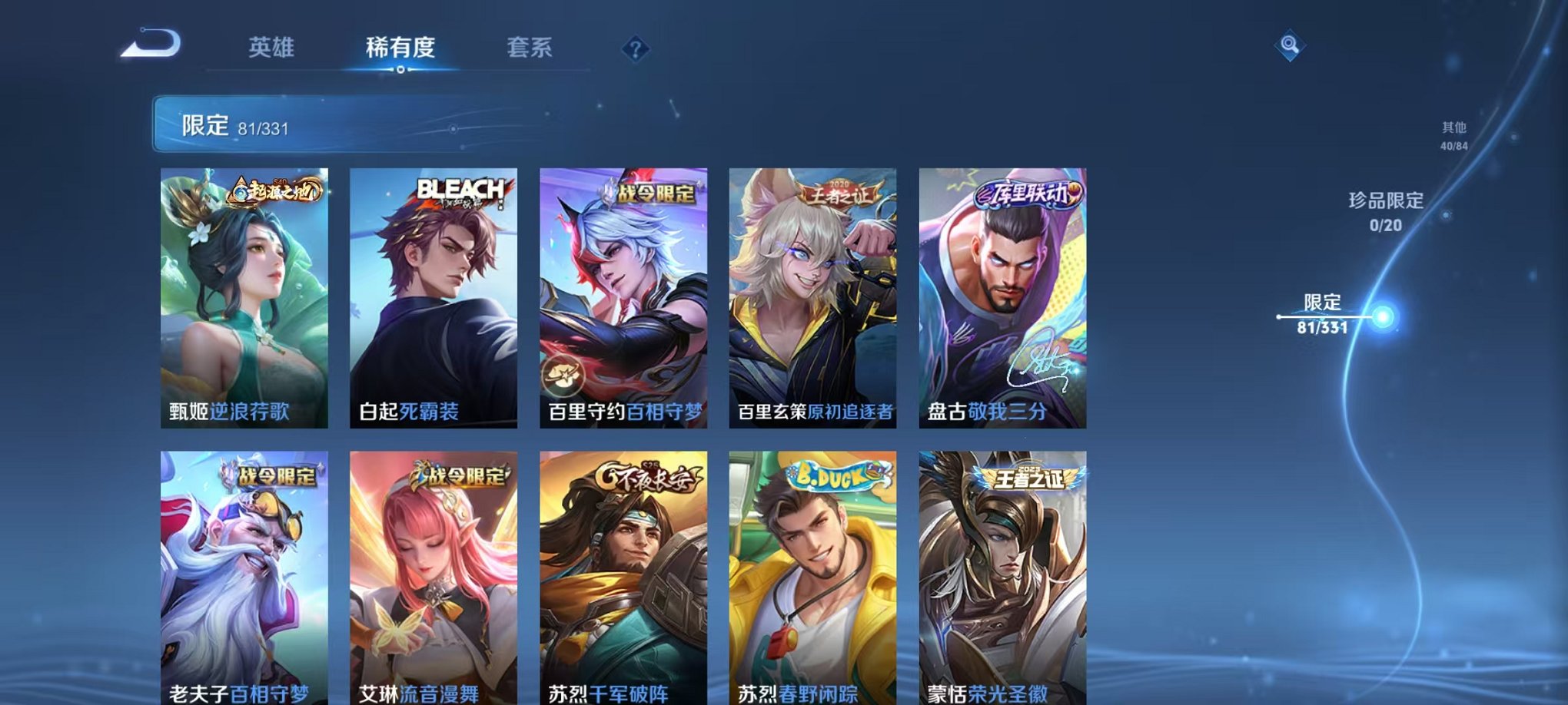 WZCMW3229402王者荣耀账号详情图15