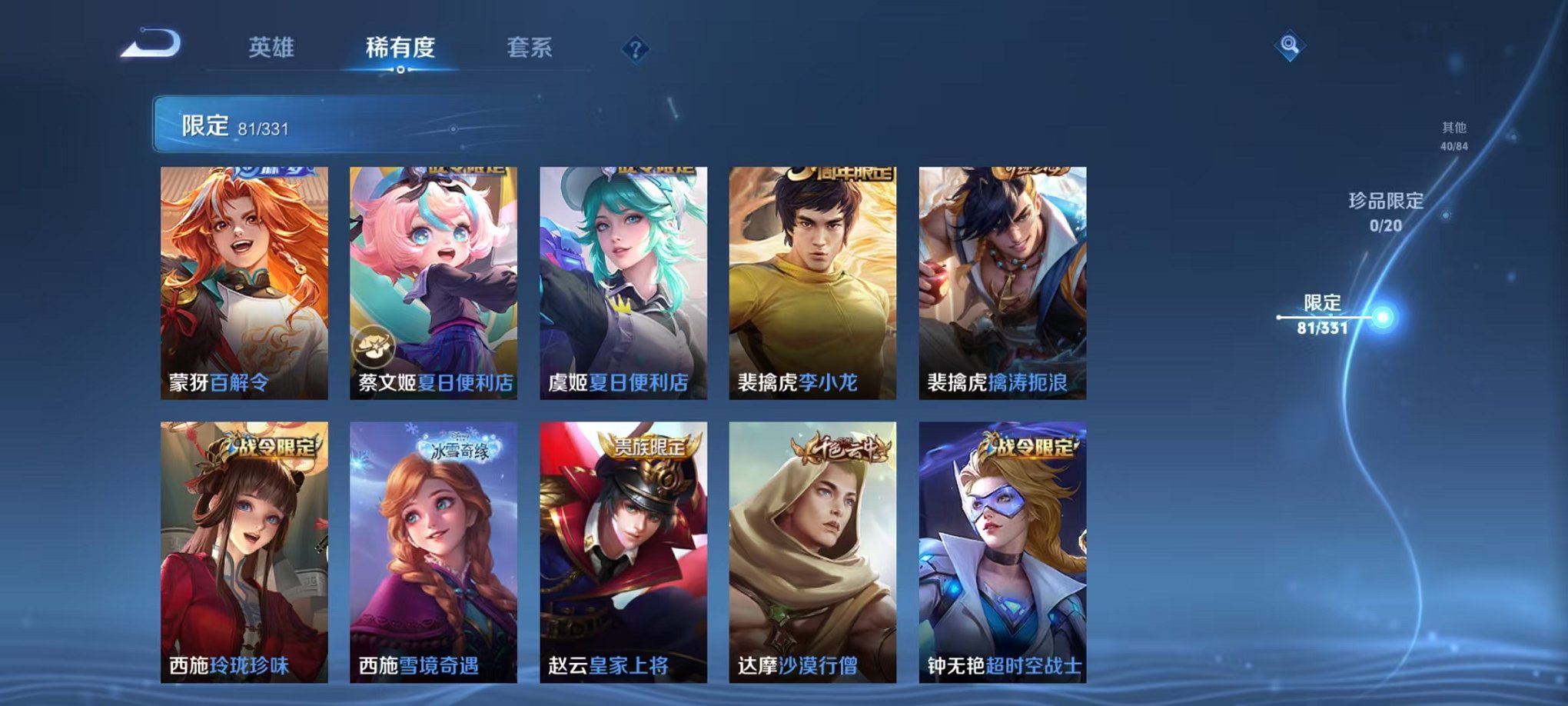 WZCMW3229402王者荣耀账号详情图16