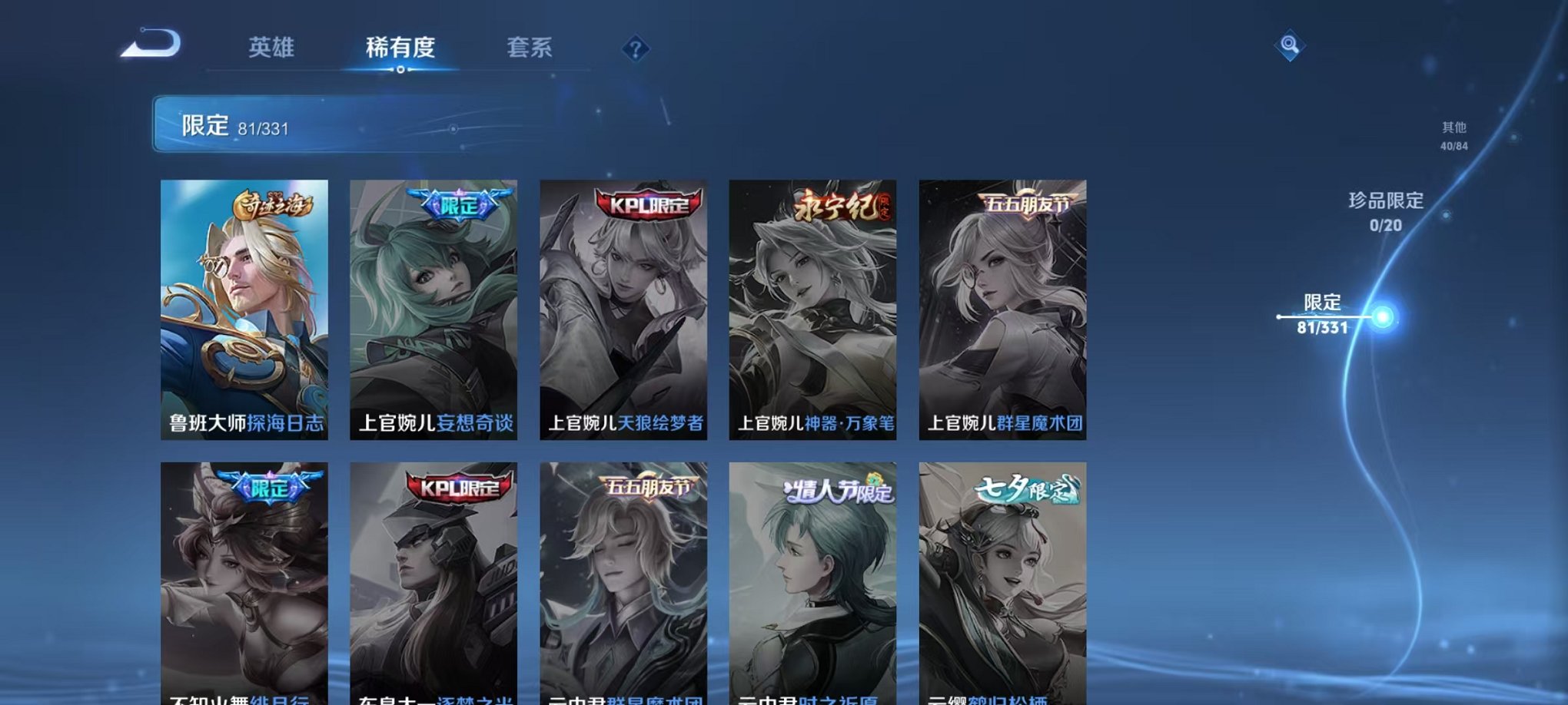 WZCMW3229402王者荣耀账号详情图18