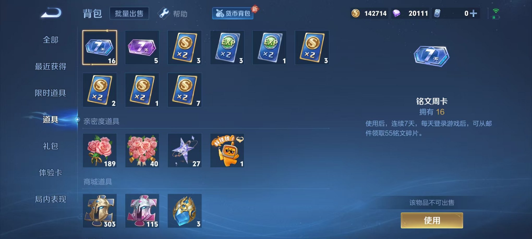 WZCMW3229402王者荣耀账号详情图20