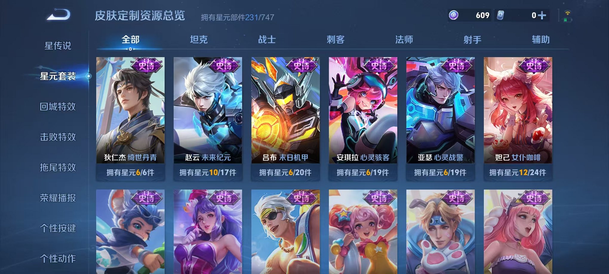 WZCMW3229402王者荣耀账号详情图21
