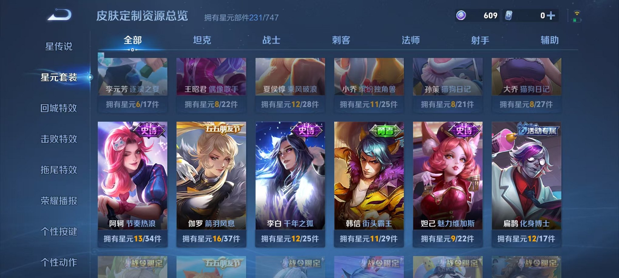 WZCMW3229402王者荣耀账号详情图22