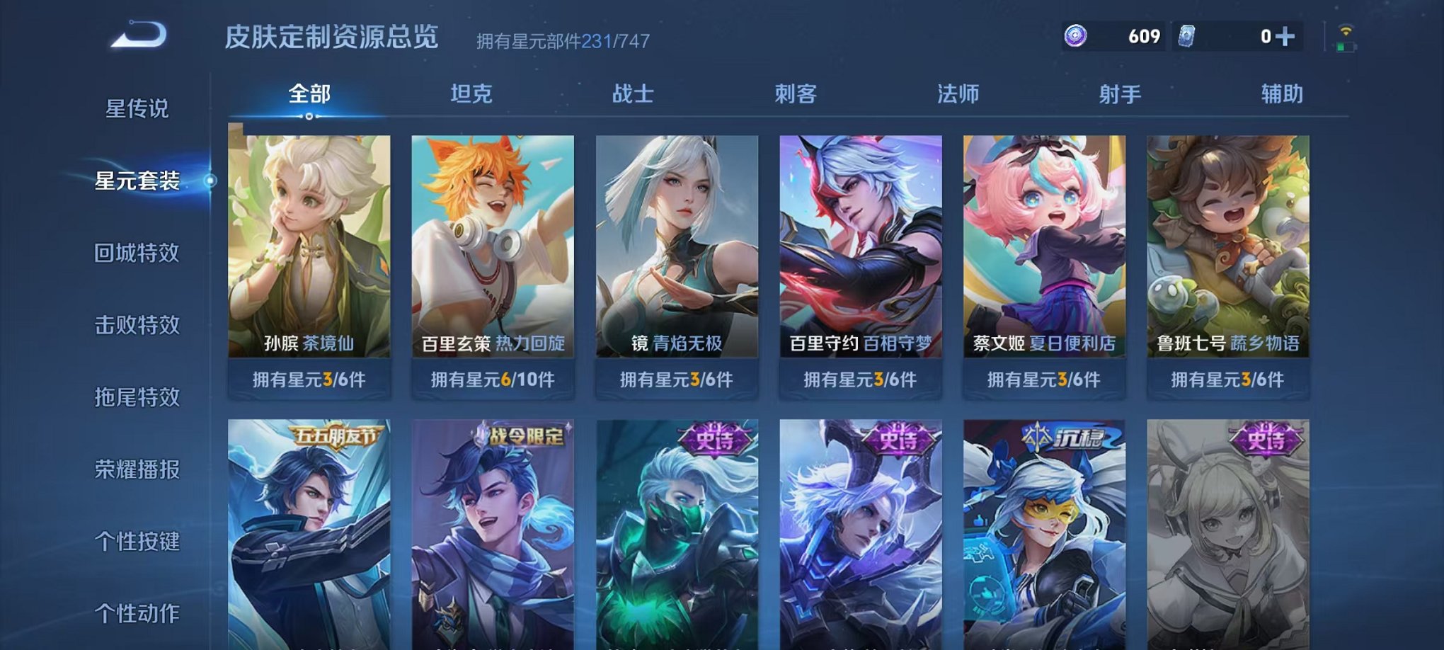 WZCMW3229402王者荣耀账号详情图23