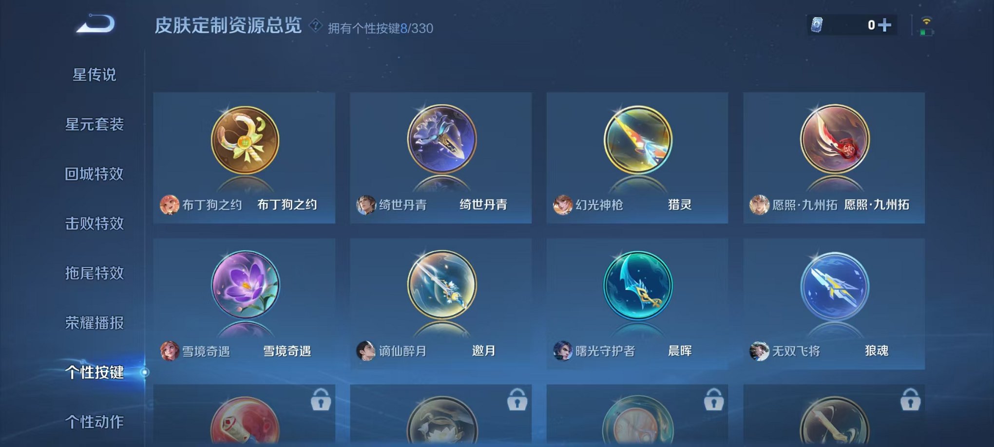 WZCMW3229402王者荣耀账号详情图24