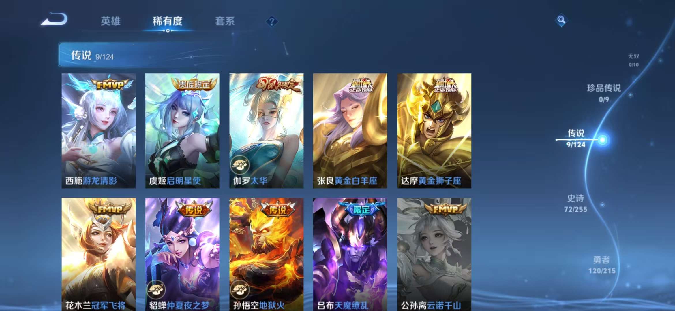 WZCMW3215265王者荣耀账号详情图13