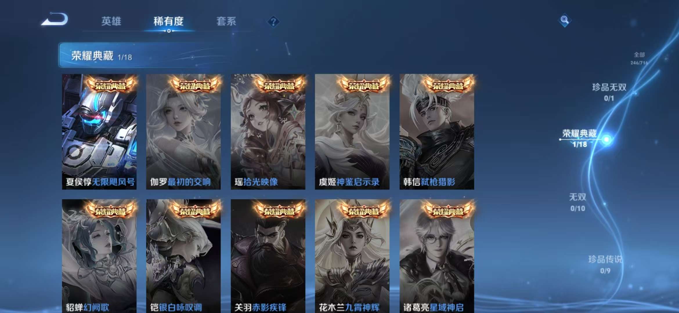 WZCMW3215265王者荣耀账号详情图12