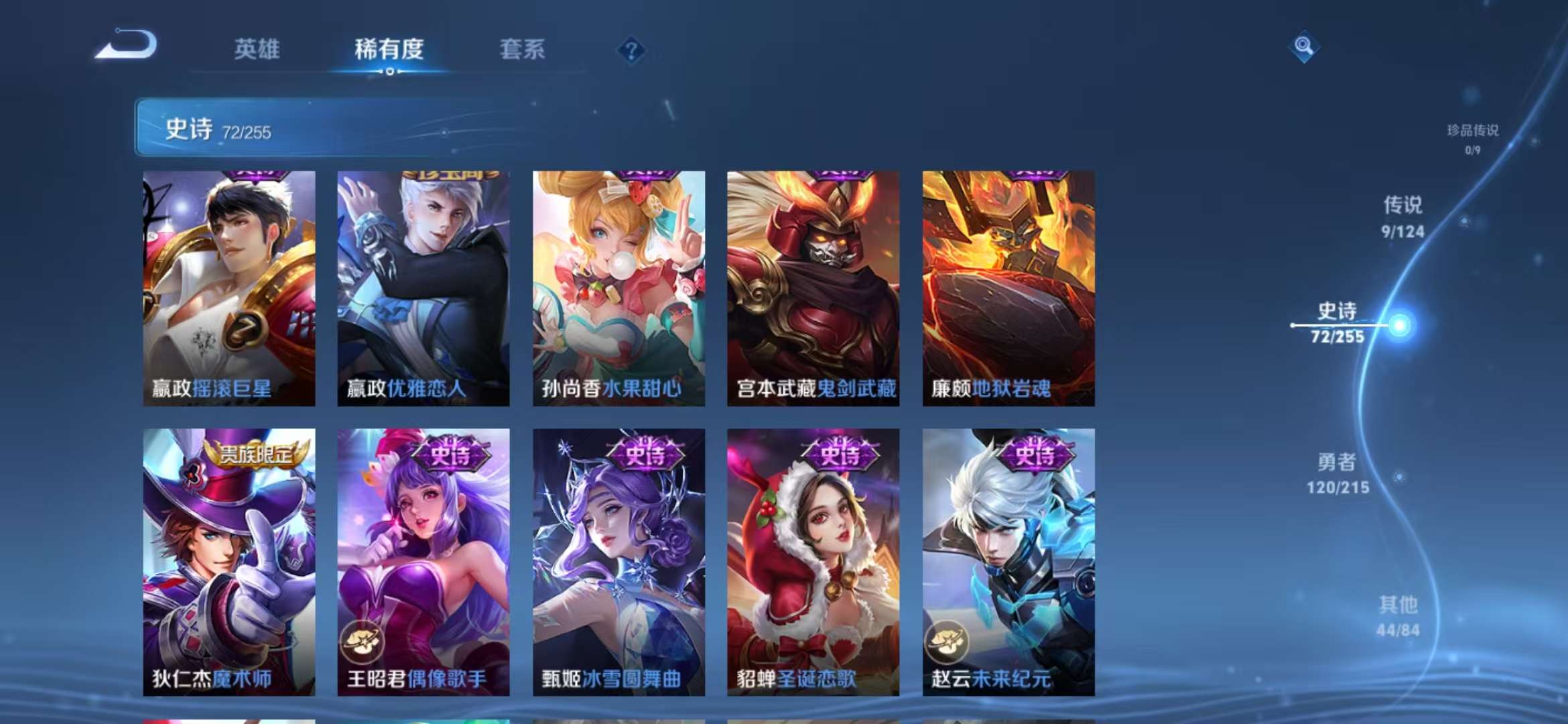 WZCMW3215265王者荣耀账号详情图18