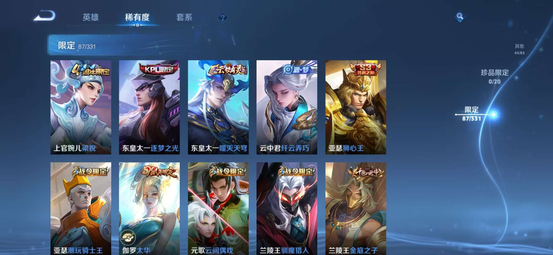 WZCMW3215265王者荣耀账号详情图19