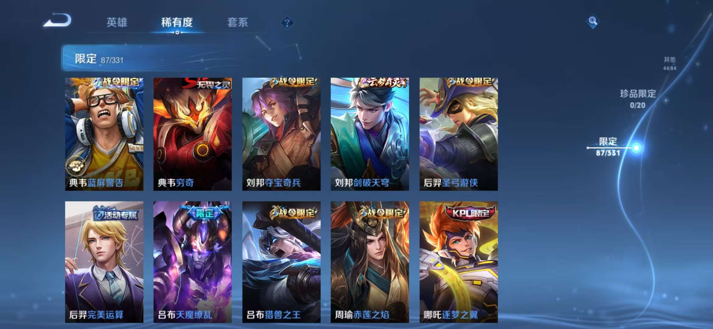 WZCMW3215265王者荣耀账号详情图20
