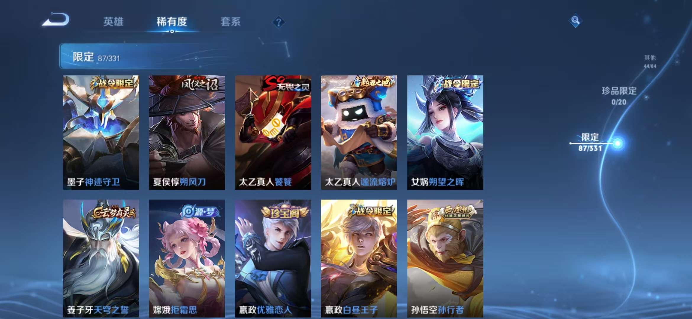 WZCMW3215265王者荣耀账号详情图21