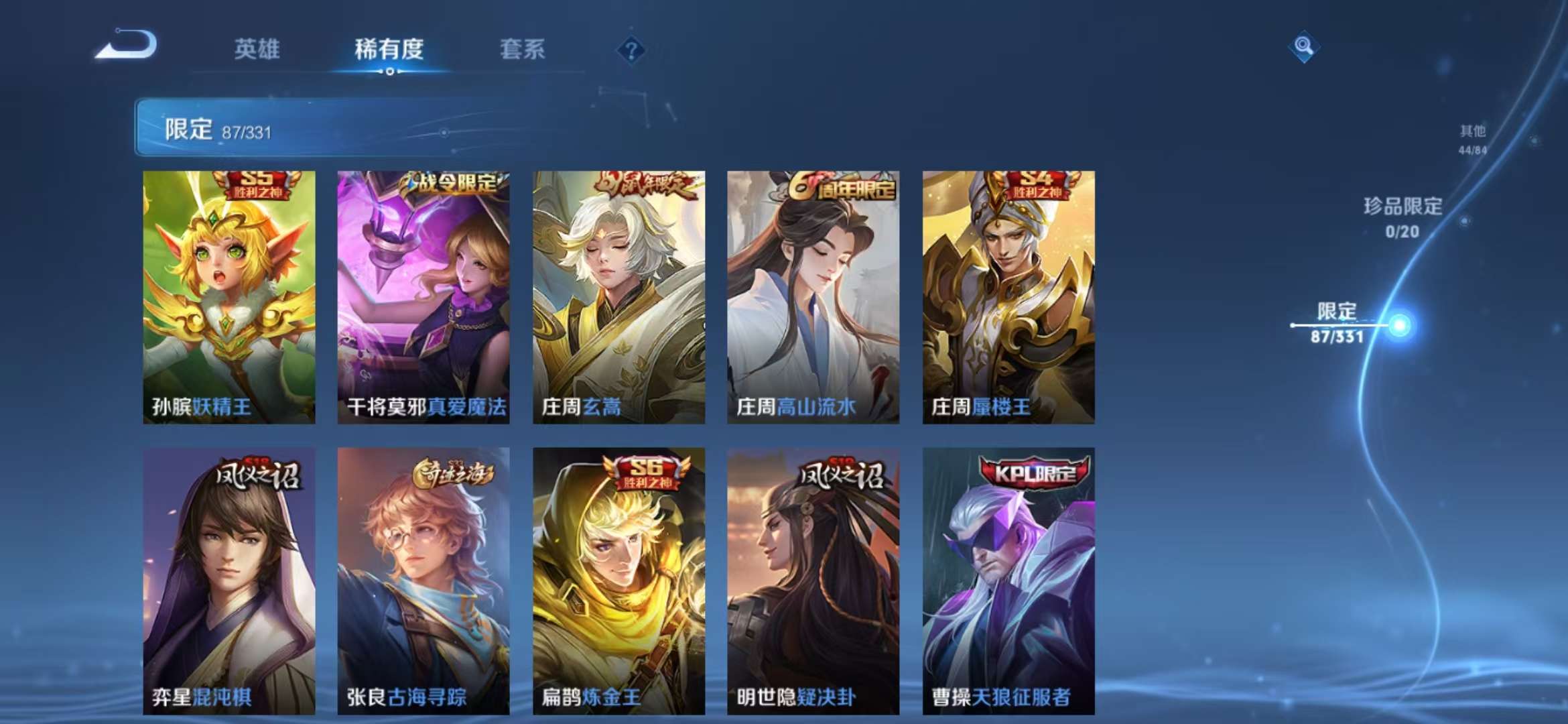 WZCMW3215265王者荣耀账号详情图22