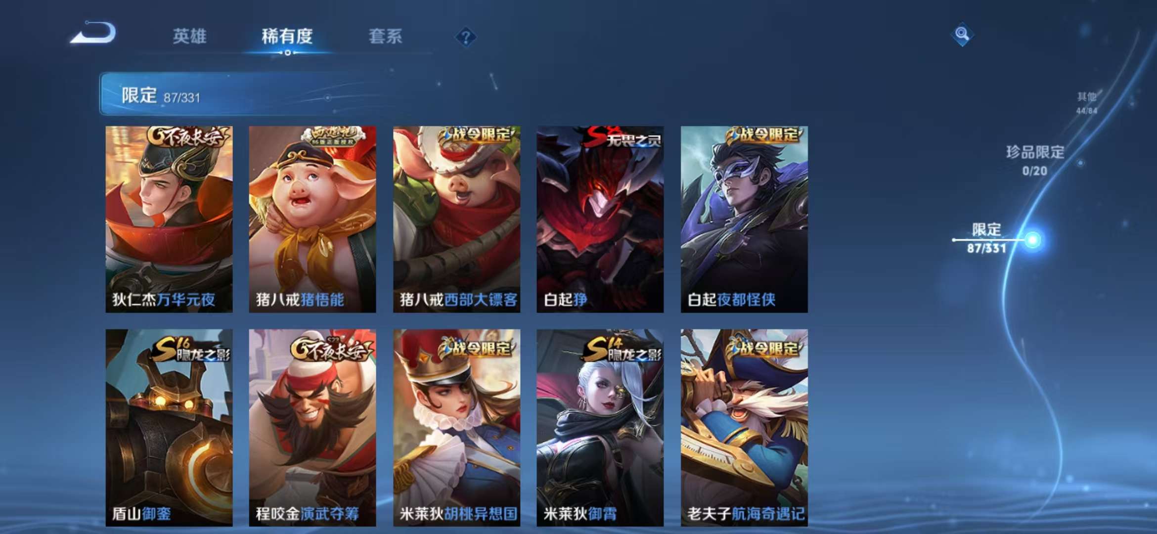 WZCMW3215265王者荣耀账号详情图23