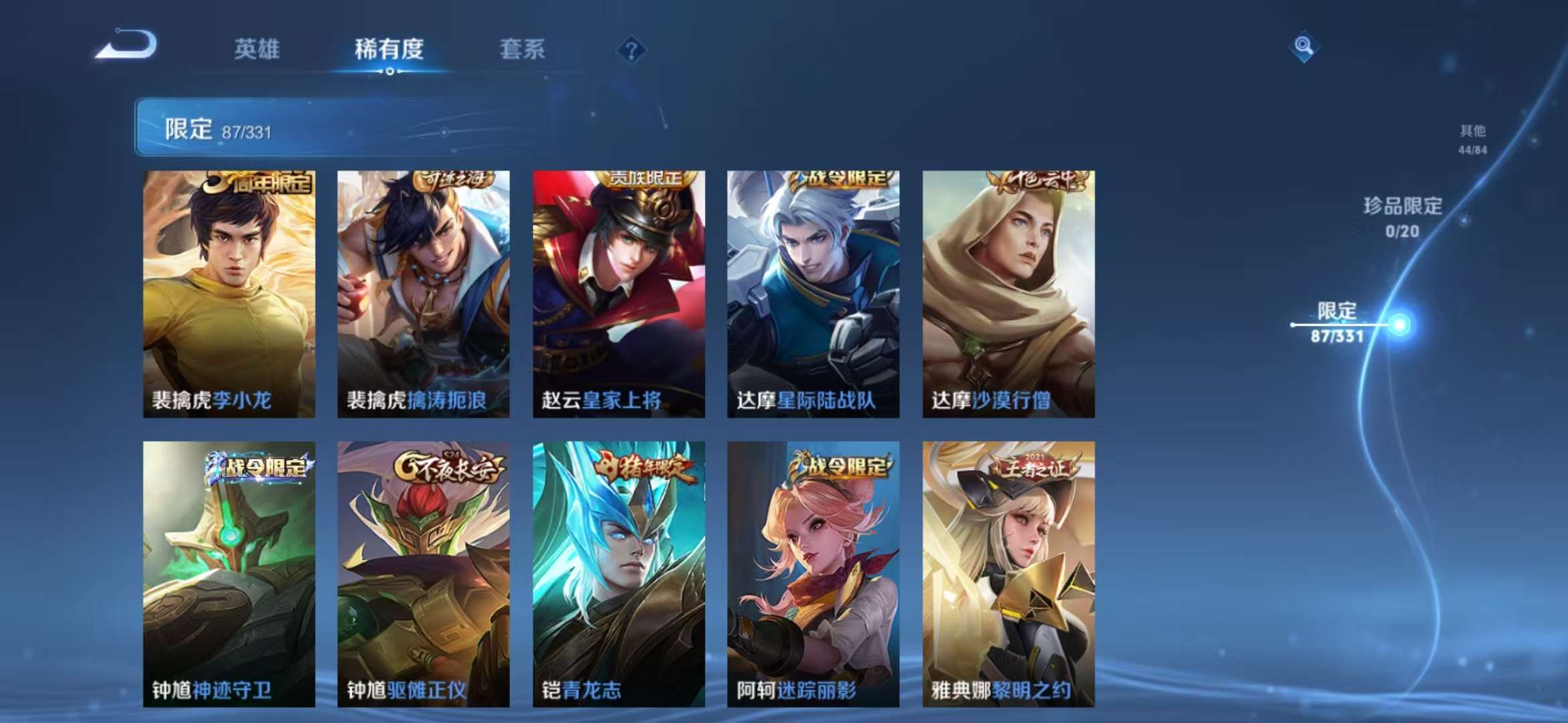 WZCMW3215265王者荣耀账号详情图24