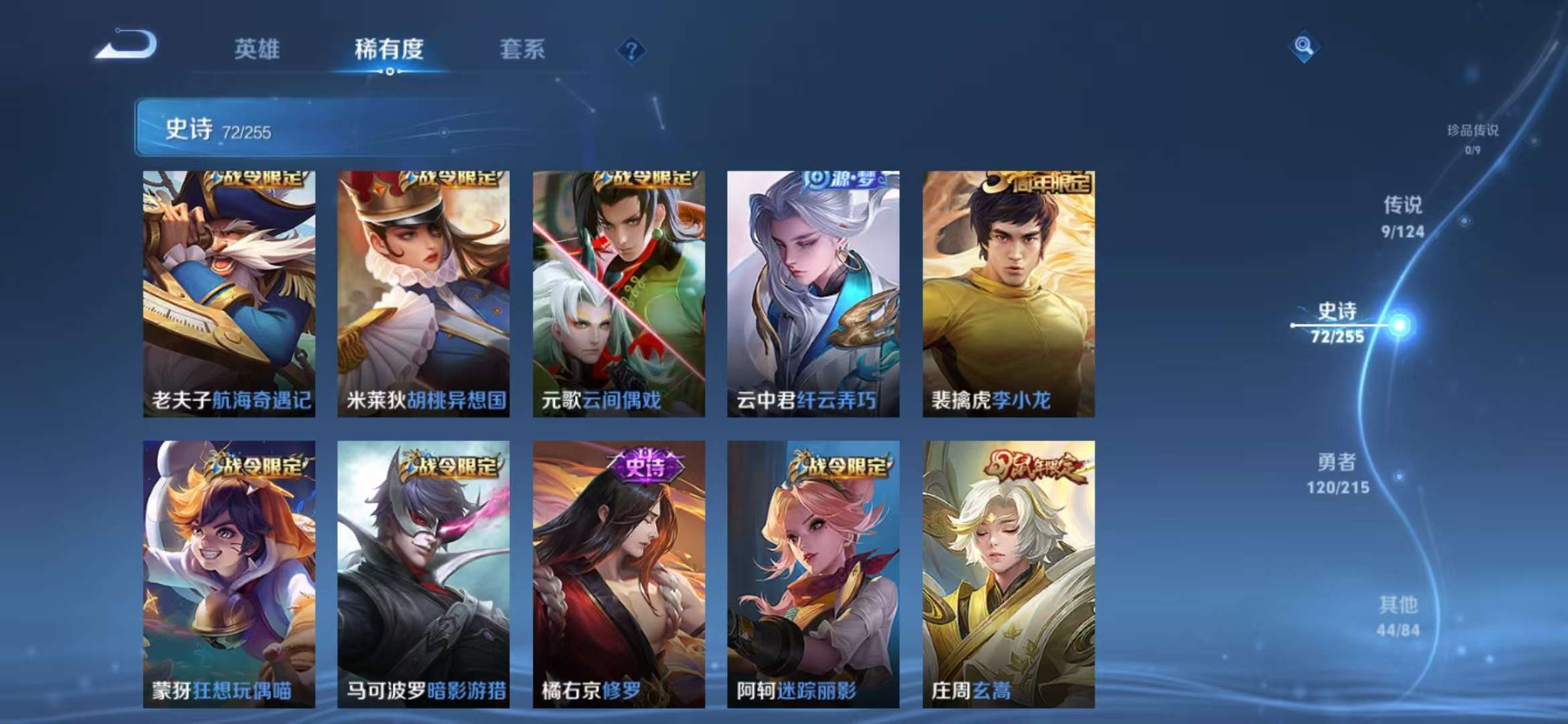 WZCMW3215265王者荣耀账号详情图14