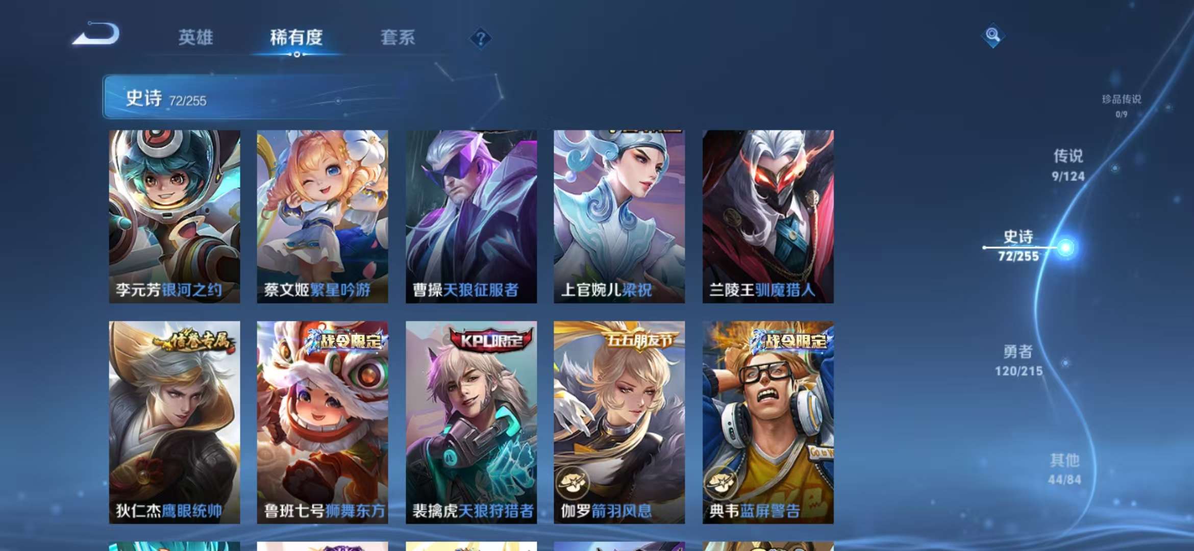 WZCMW3215265王者荣耀账号详情图15