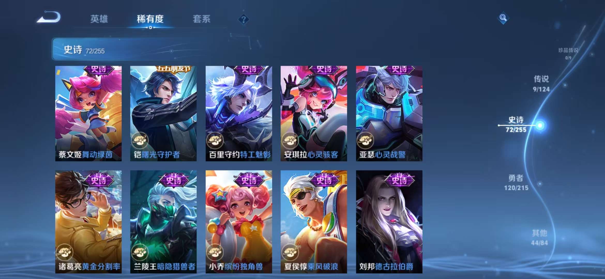 WZCMW3215265王者荣耀账号详情图16