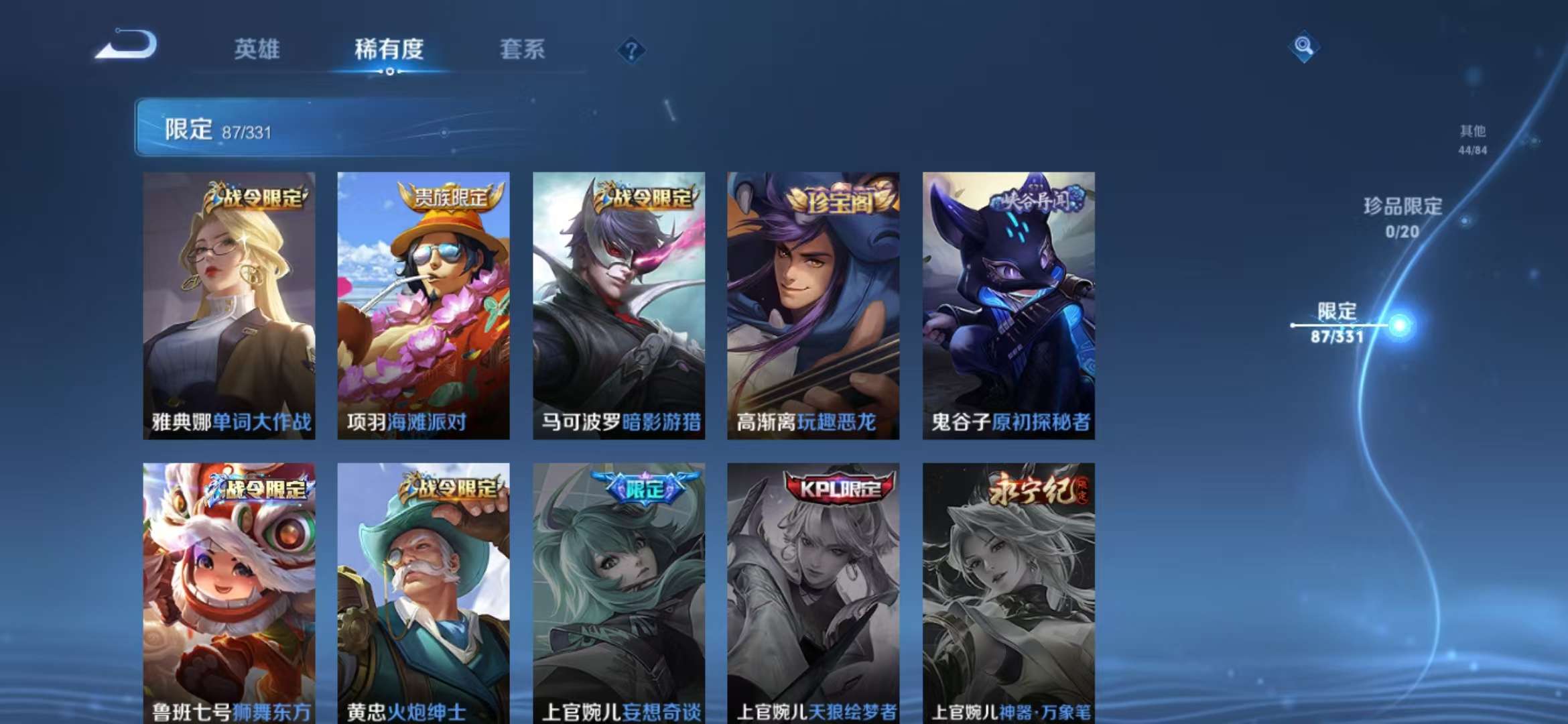 WZCMW3215265王者荣耀账号详情图25