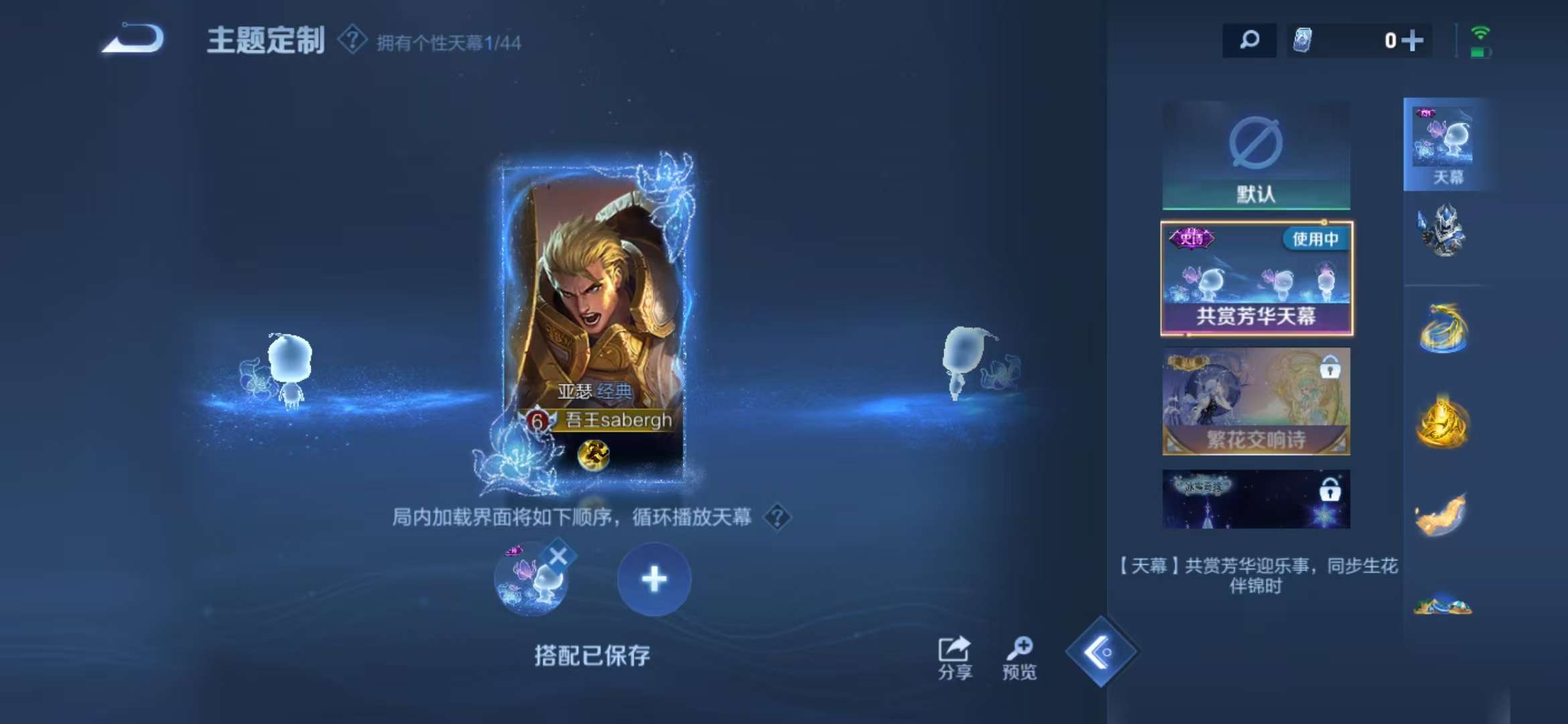 WZCMW3215265王者荣耀账号详情图26