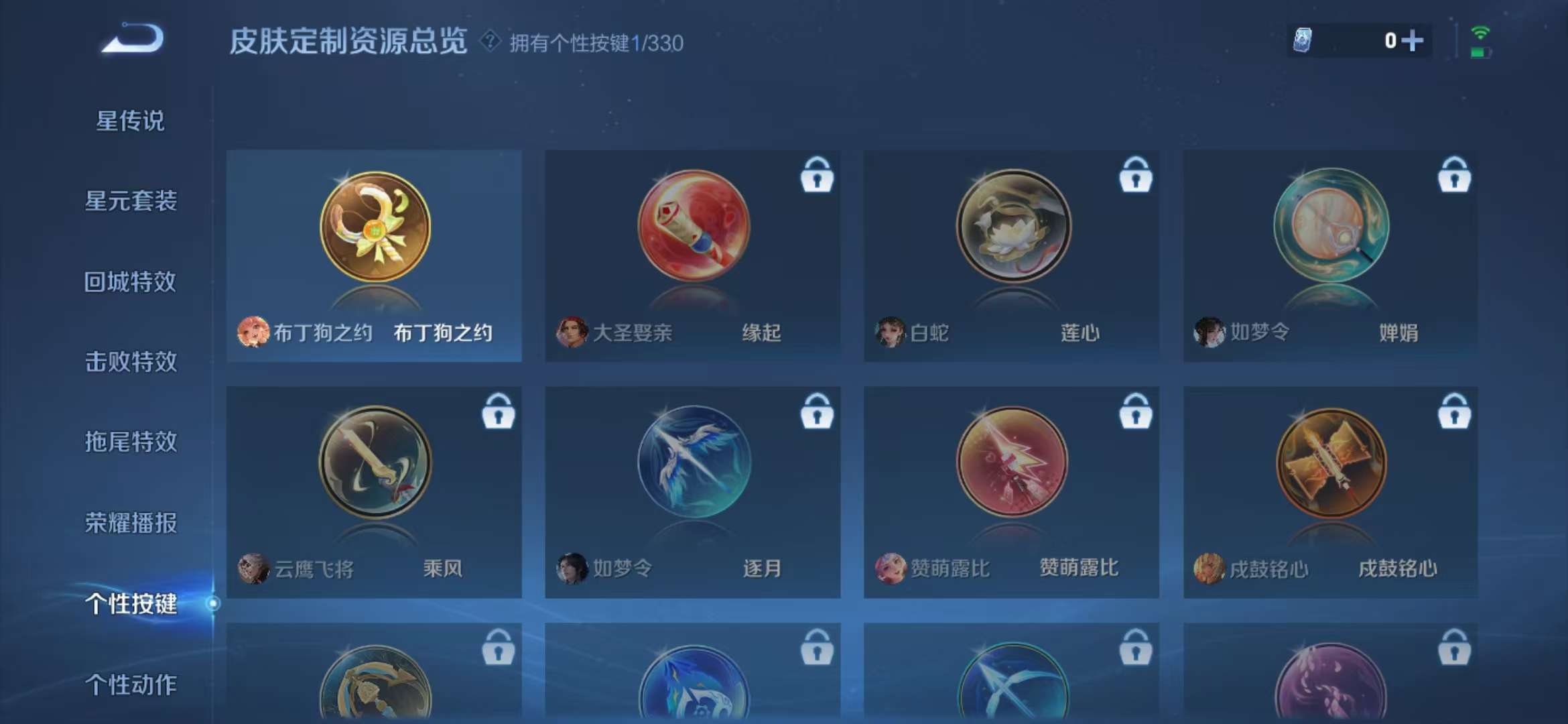 WZCMW3215265王者荣耀账号详情图28