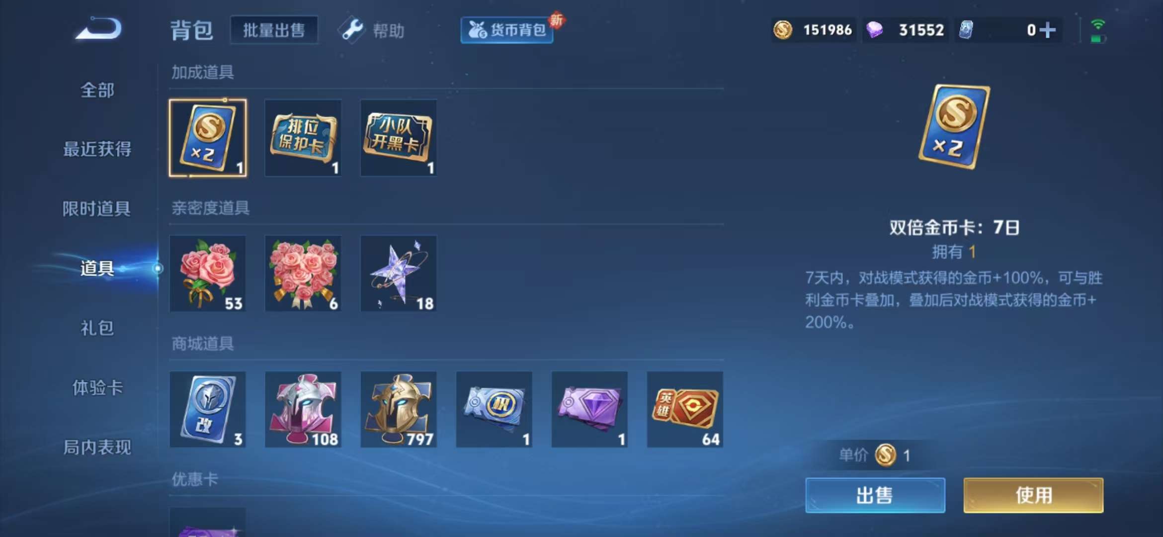 WZCMW3215265王者荣耀账号详情图29