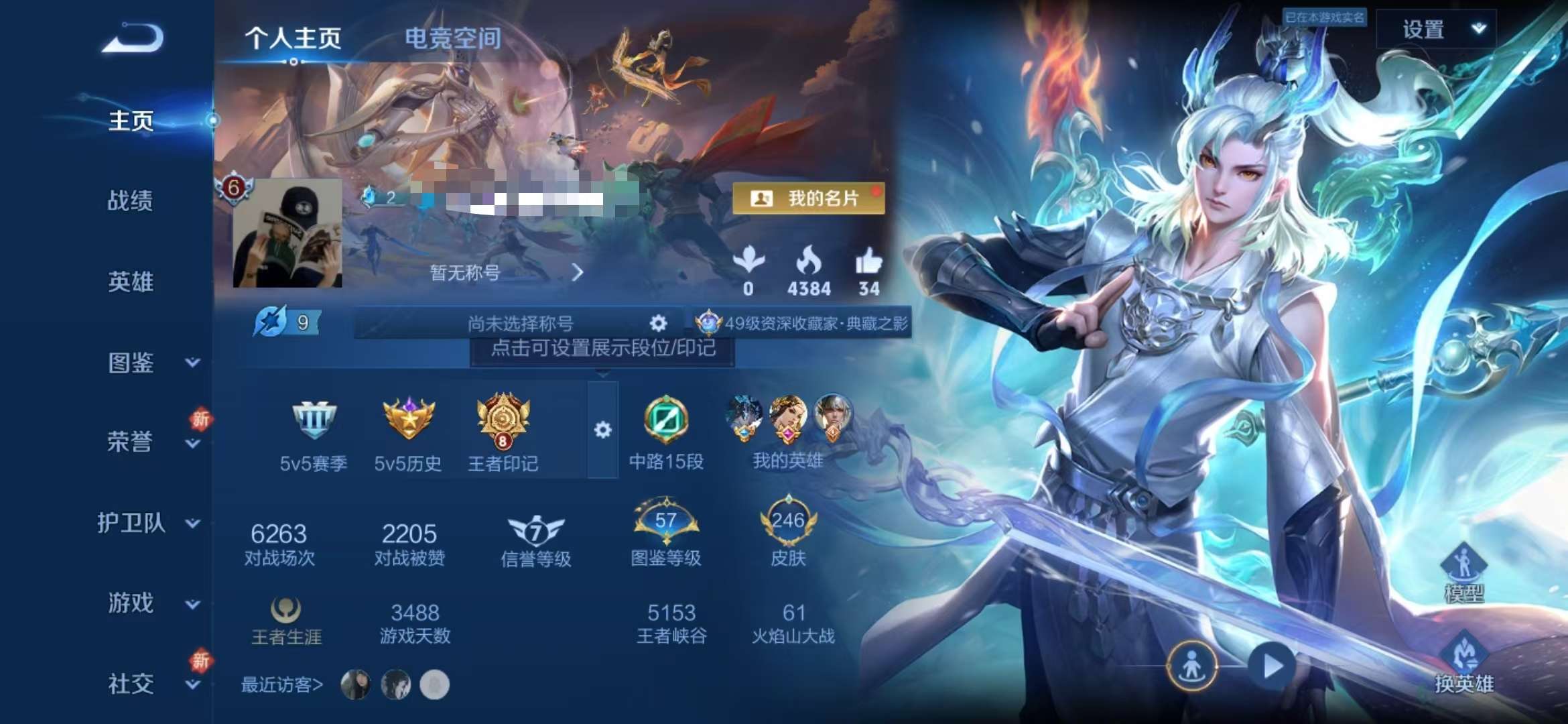 WZCMW3215265王者荣耀账号详情图2