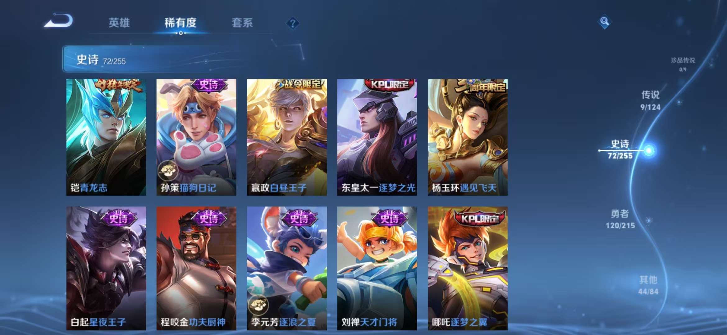 WZCMW3215265王者荣耀账号详情图5