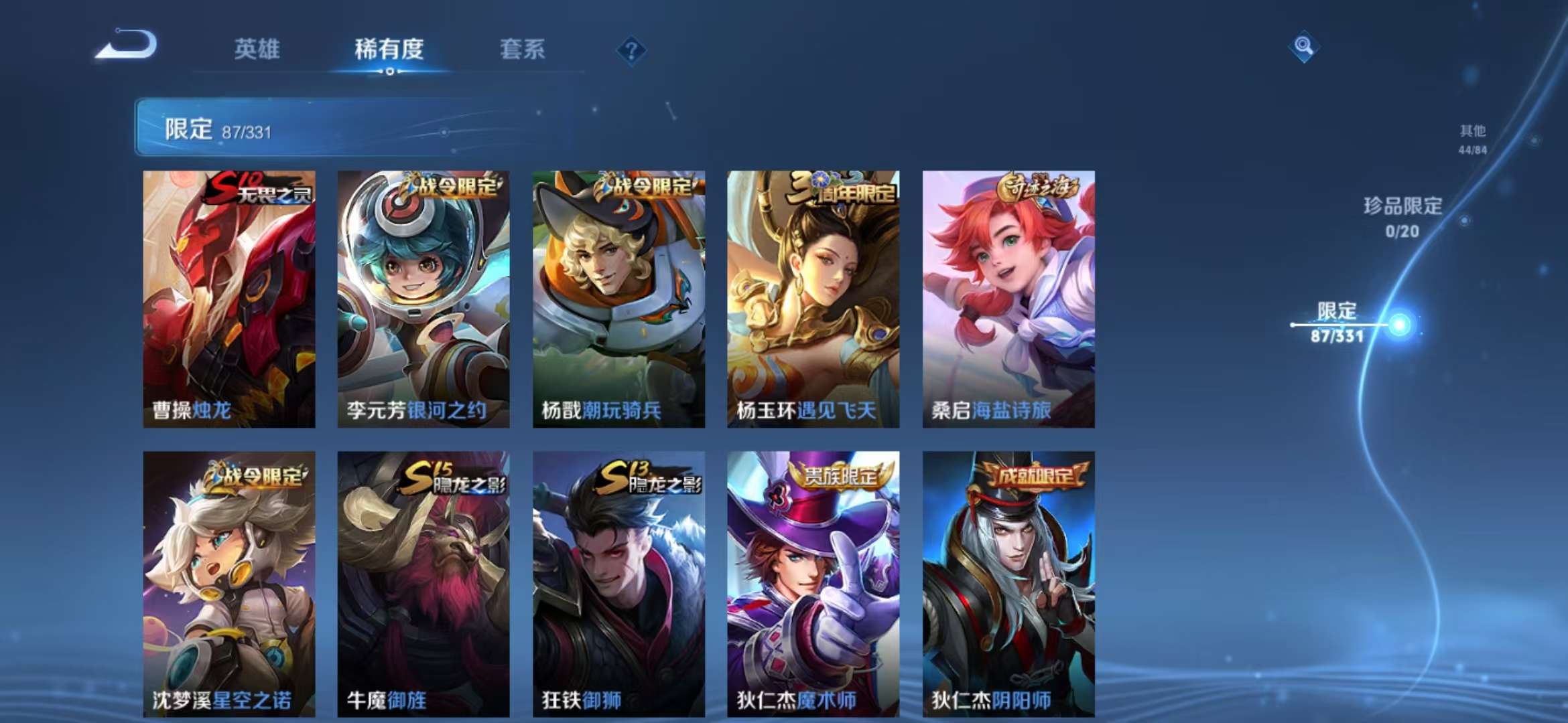 WZCMW3215265王者荣耀账号详情图7