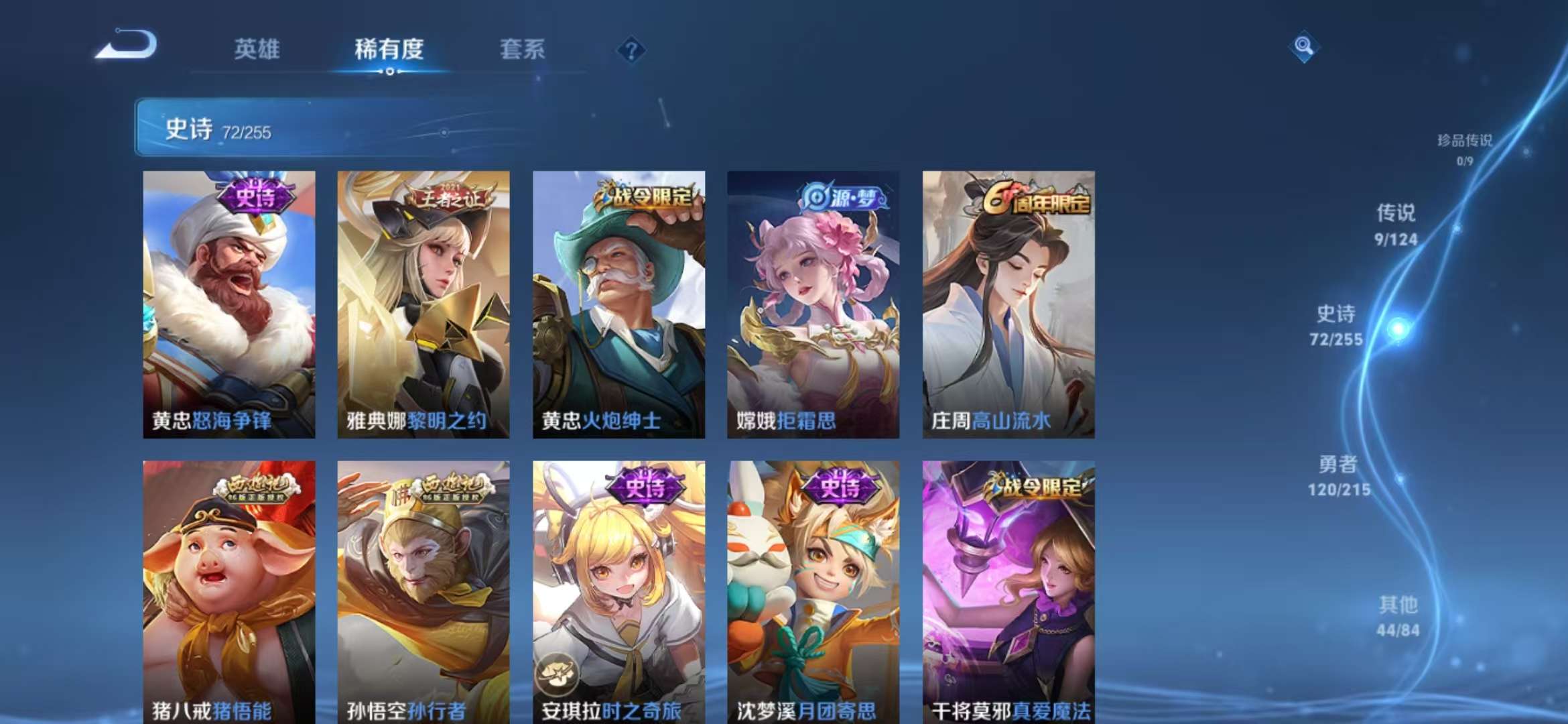 WZCMW3215265王者荣耀账号详情图4