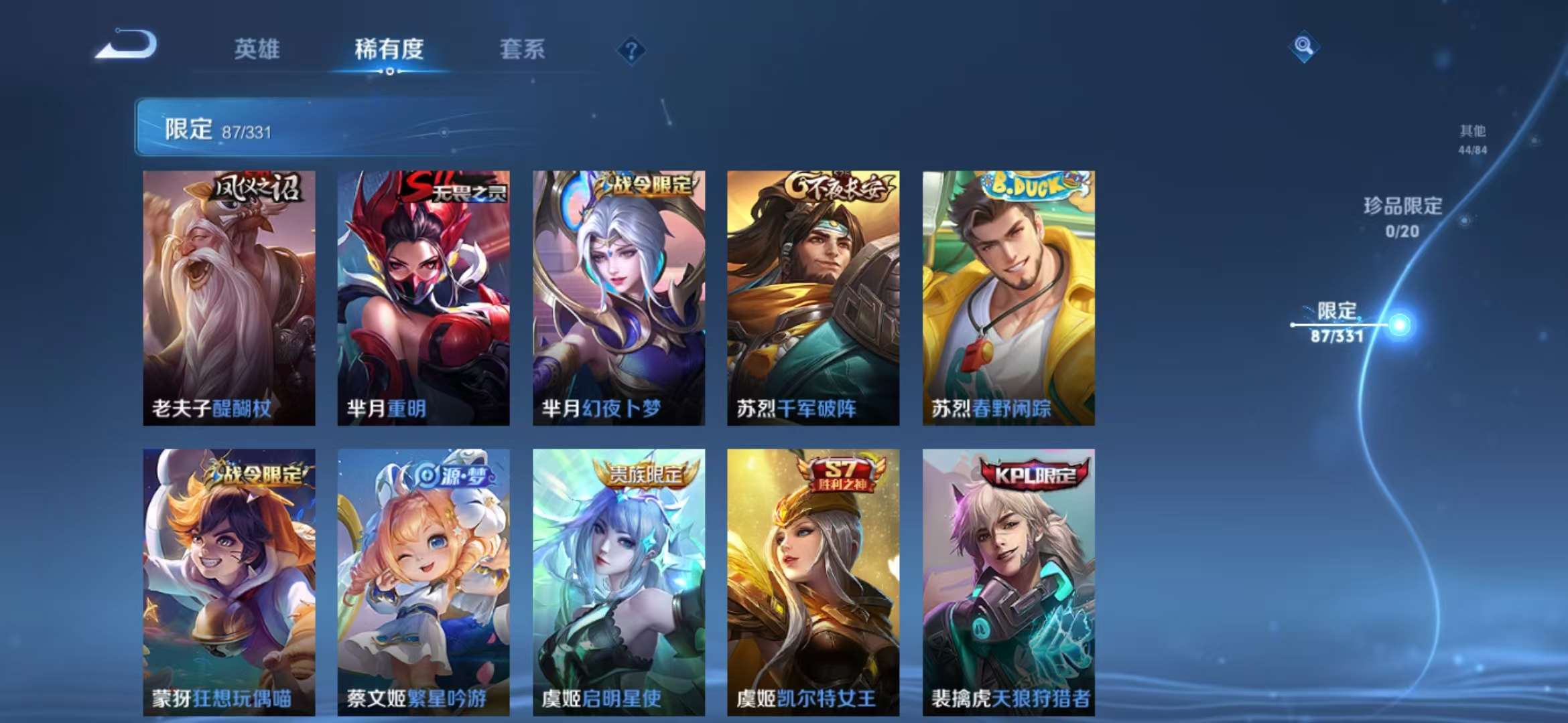 WZCMW3215265王者荣耀账号详情图8