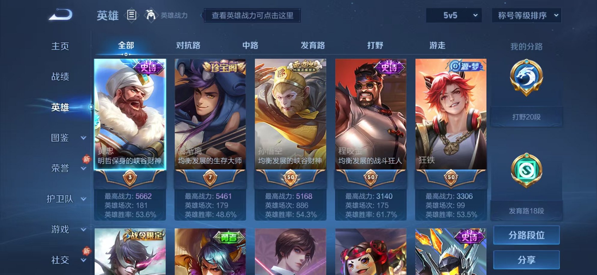 WZCMW3214579王者荣耀账号详情图3 WZCMW3214579王者荣耀账号详情图3
