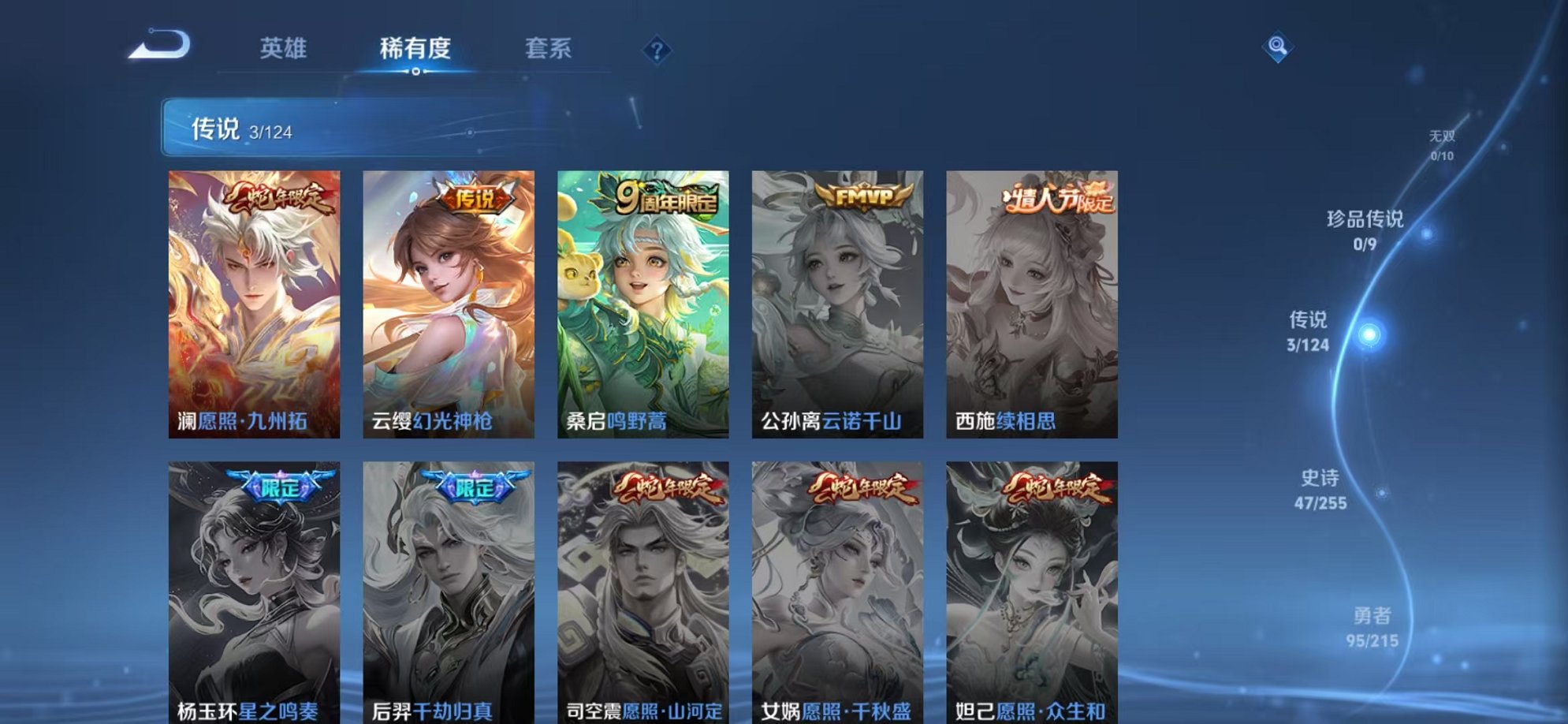 WZCMW3214579王者荣耀账号详情图4 WZCMW3214579王者荣耀账号详情图4