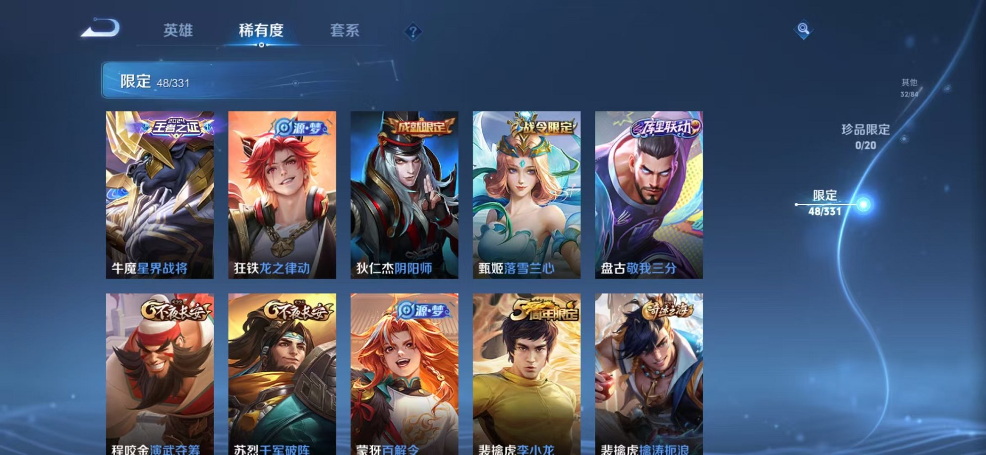 WZCMW3214579王者荣耀账号详情图5 WZCMW3214579王者荣耀账号详情图5