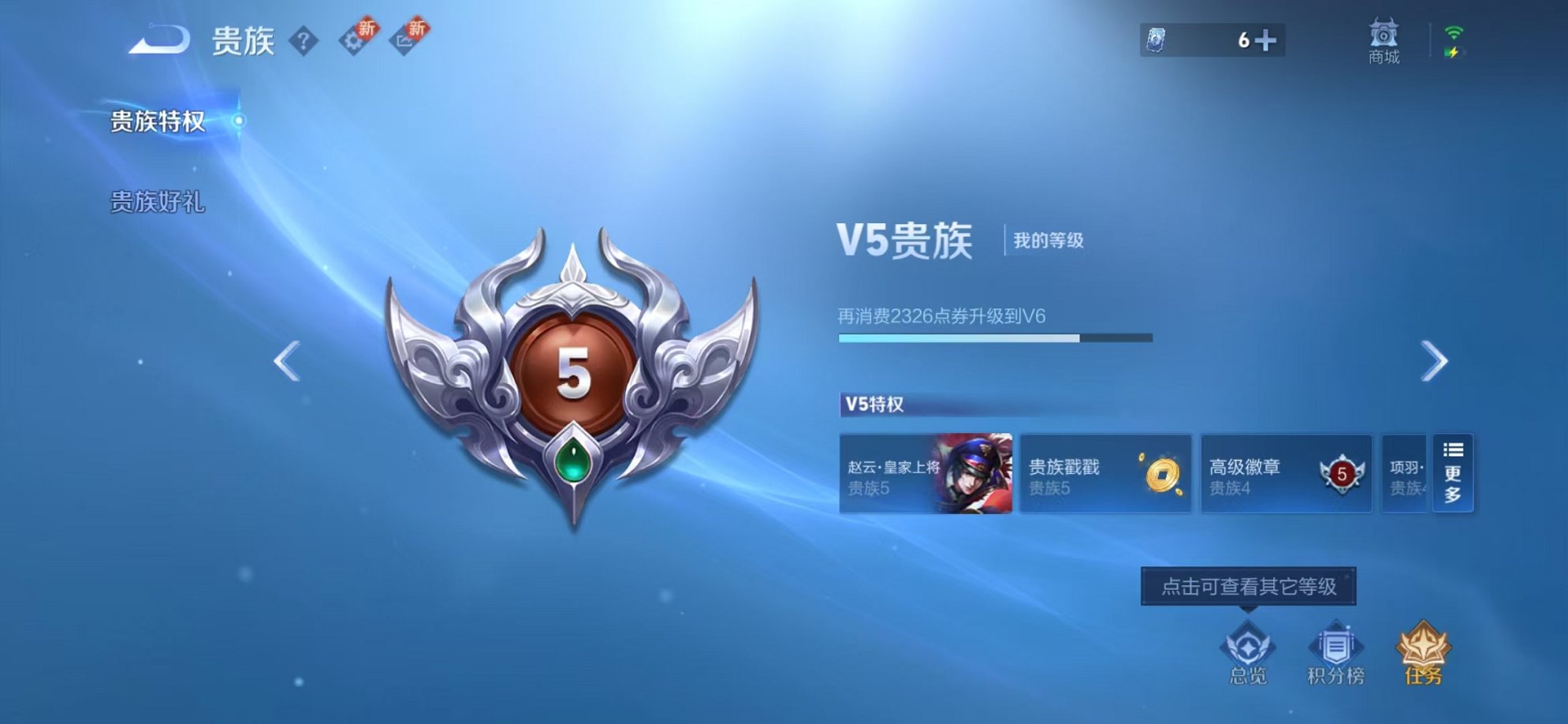 WZCMW3214579王者荣耀账号详情图6 WZCMW3214579王者荣耀账号详情图6
