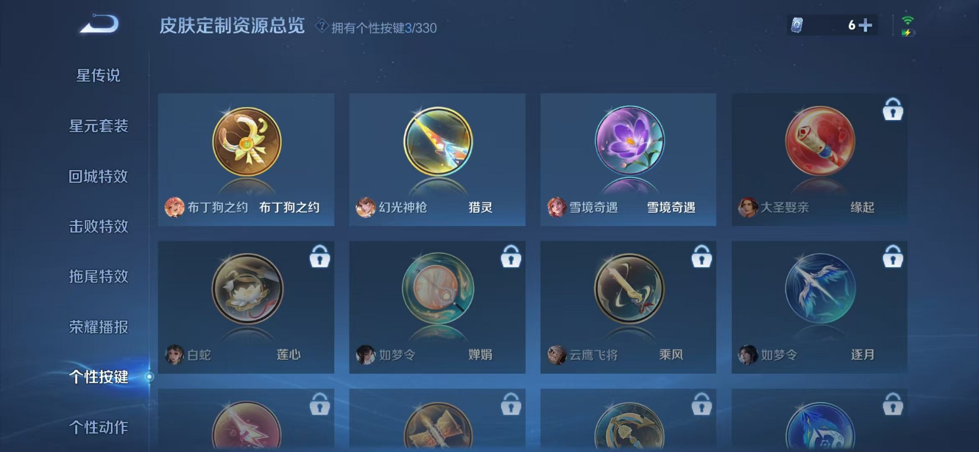 WZCMW3214579王者荣耀账号详情图7 WZCMW3214579王者荣耀账号详情图7